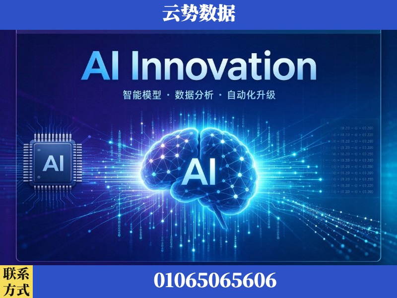 沈阳-AI Innovation